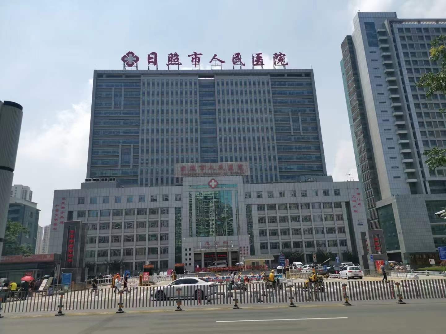 日照市人民醫(yī)院